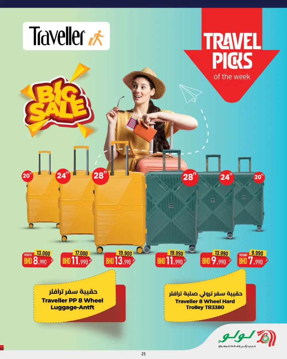 Offres Lulu Bahrein seulement vendredi 27 février Offres du Super Vendredi - Page 4