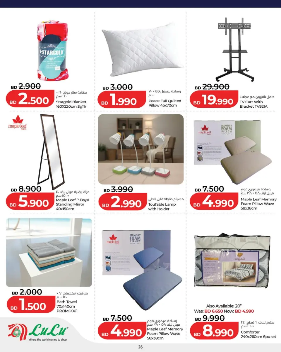 Offres Lulu Bahrein seulement vendredi 27 février Offres du Super Vendredi - Page 3