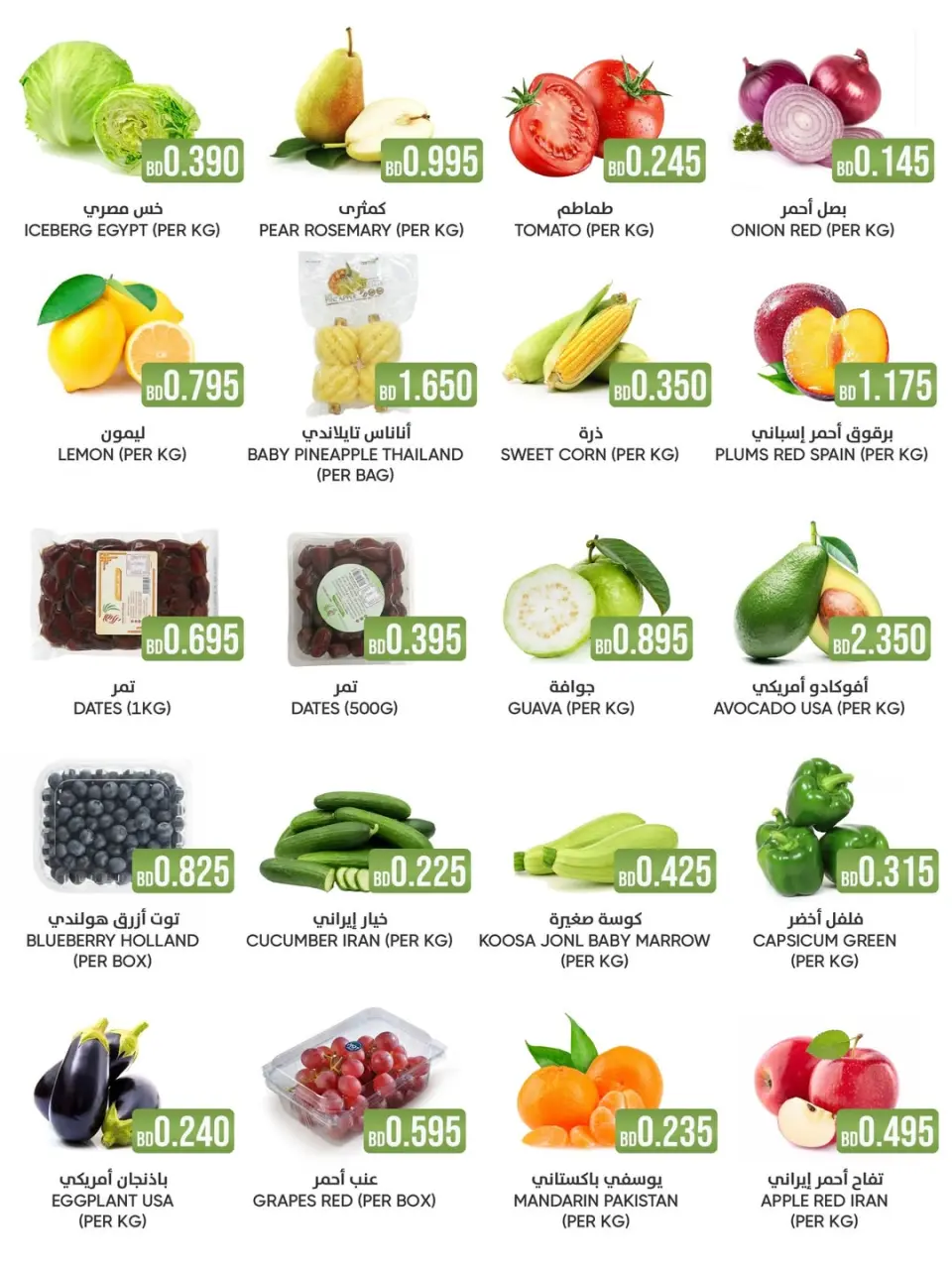 Day To Day Discount Center Bahrain Offers from 26 to 28 February 2026 Fresh deals - Day To Day Discount Center - Bahrain - 26 February 2026 – 28 February 2026 - Page 2