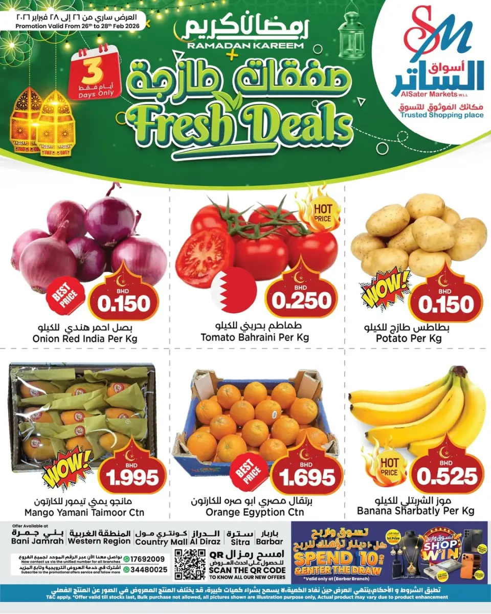 Ofertas de Mercados de Al Sater Bahréin de 26 a 28 febrero 2026 Nuevas ofertas