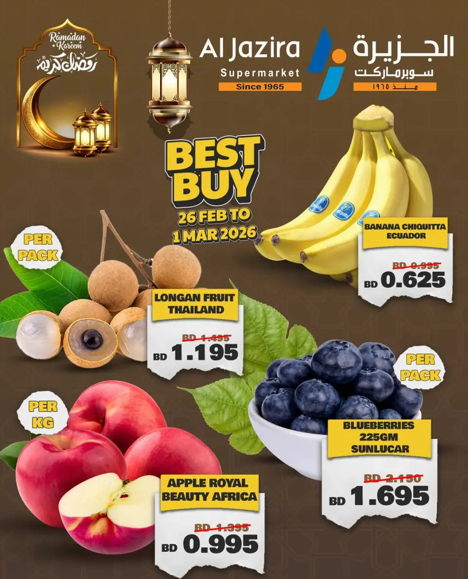 Ofertas de supermercado Al jazira Bahréin de 26 febrero a 1 marzo 2026 Ofertas de Best Buy