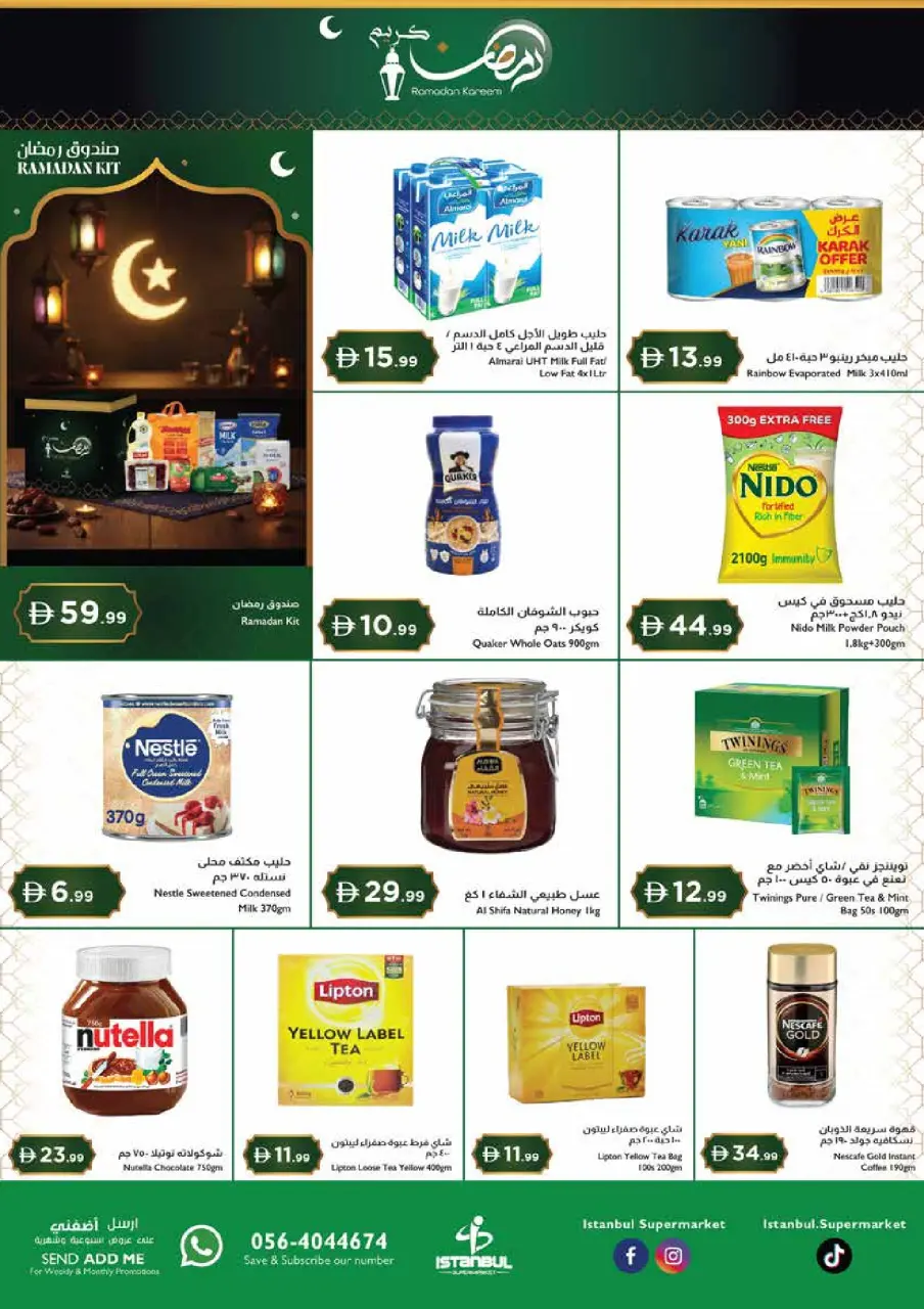 Istanbul supermarket UAE Offers from 26 February to 4 March 2026 Ramadan Kareem Offers - Istanbul supermarket - UAE - 26 February 2026 – 4 March 2026 - Page 2