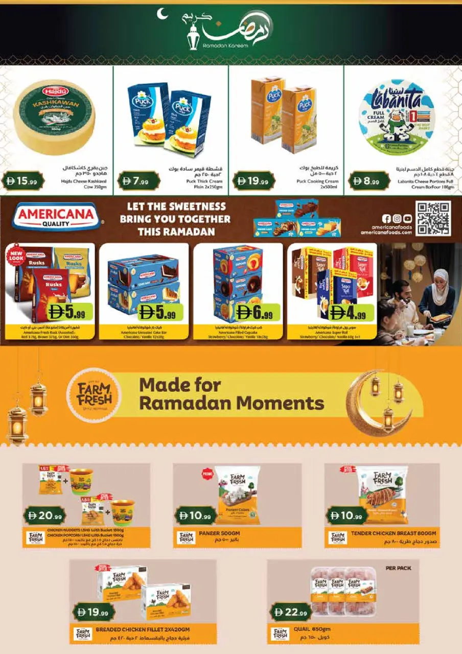 Istanbul supermarket UAE Offers from 26 February to 4 March 2026 Ramadan Kareem Offers - Istanbul supermarket - UAE - 26 February 2026 – 4 March 2026 - Page 11