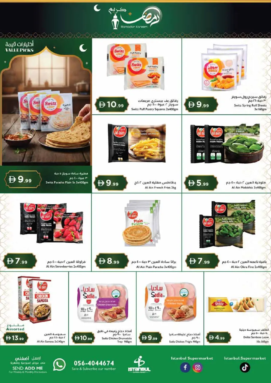Istanbul supermarket UAE Offers from 26 February to 4 March 2026 Ramadan Kareem Offers - Istanbul supermarket - UAE - 26 February 2026 – 4 March 2026 - Page 12