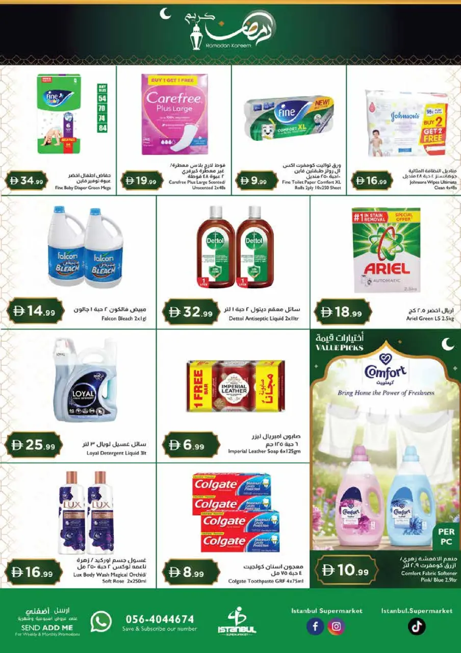 Istanbul supermarket UAE Offers from 26 February to 4 March 2026 Ramadan Kareem Offers - Istanbul supermarket - UAE - 26 February 2026 – 4 March 2026 - Page 13