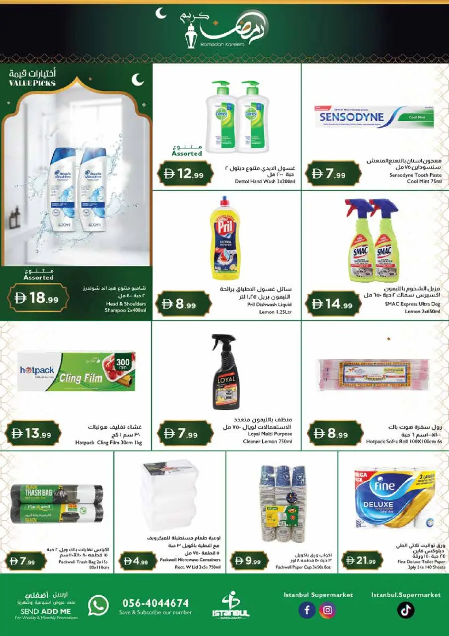 Istanbul supermarket UAE Offers from 26 February to 4 March 2026 Ramadan Kareem Offers - Istanbul supermarket - UAE - 26 February 2026 – 4 March 2026 - Page 14