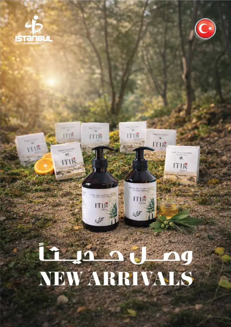 Istanbul supermarket UAE Offers from 26 February to 4 March 2026 Ramadan Kareem Offers - Istanbul supermarket - UAE - 26 February 2026 – 4 March 2026 - Page 15