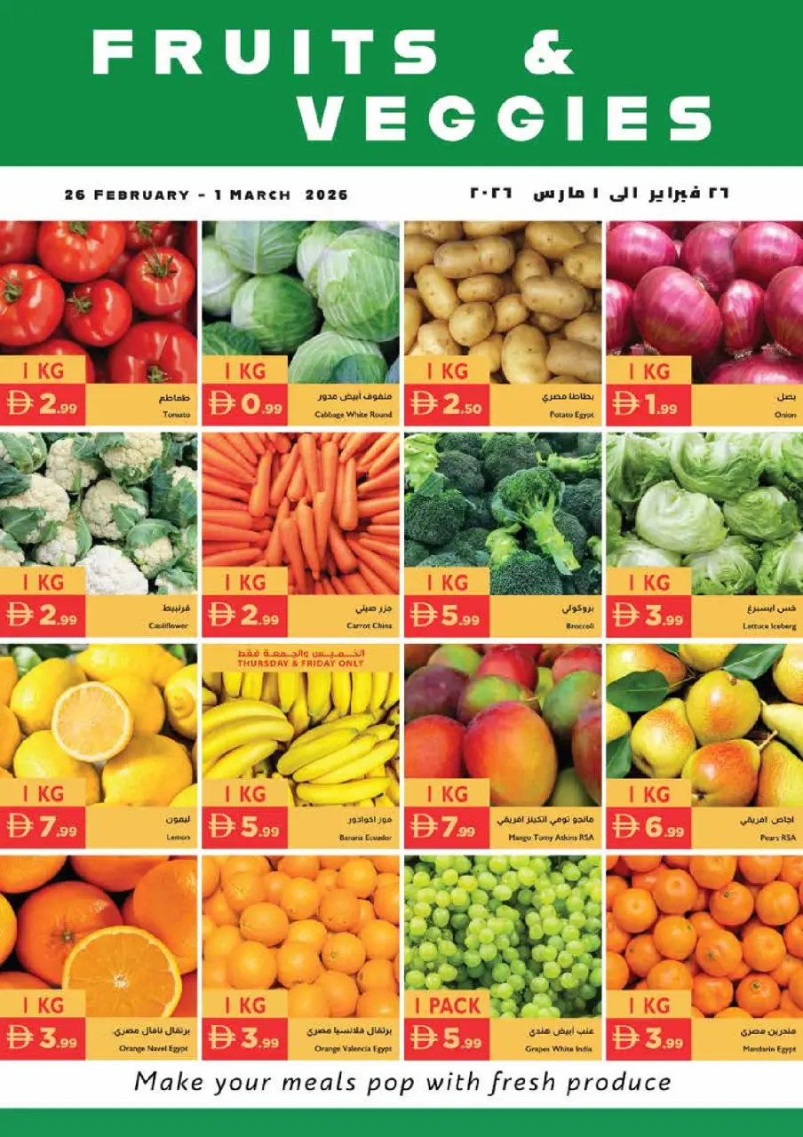 Istanbul supermarket UAE Offers from 26 February to 4 March 2026 Ramadan Kareem Offers - Istanbul supermarket - UAE - 26 February 2026 – 4 March 2026 - Page 20