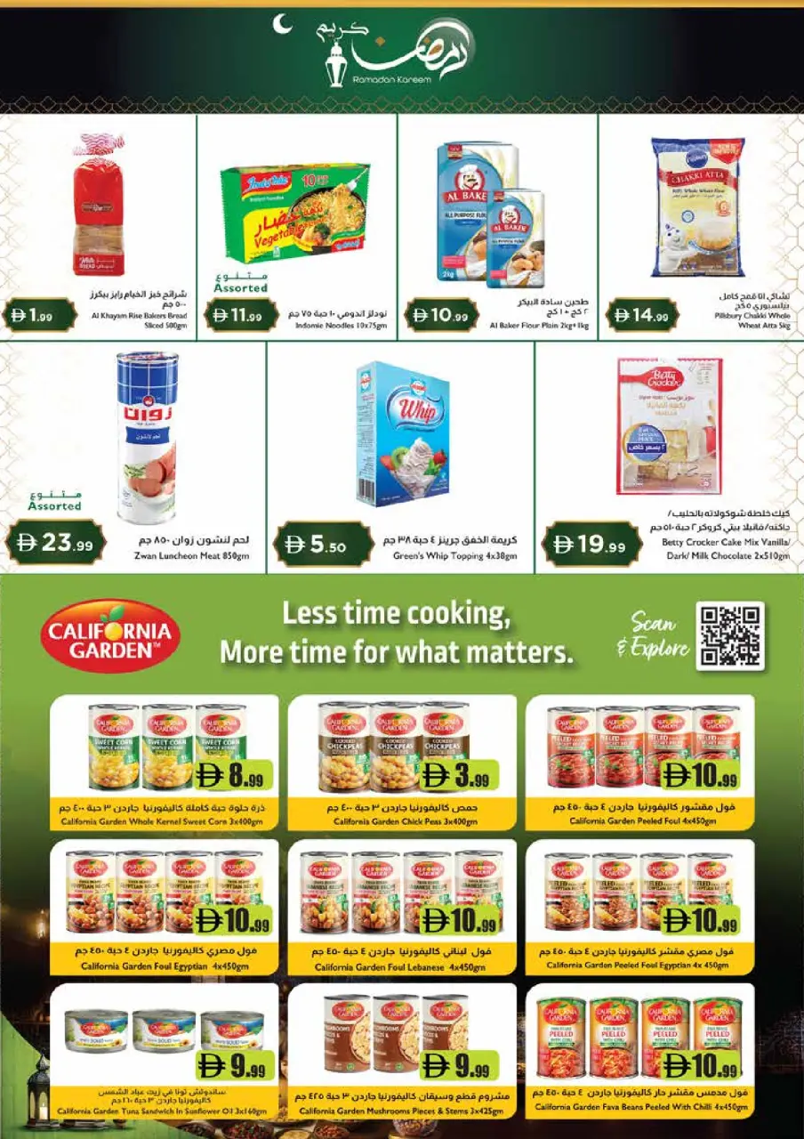 Istanbul supermarket UAE Offers from 26 February to 4 March 2026 Ramadan Kareem Offers - Istanbul supermarket - UAE - 26 February 2026 – 4 March 2026 - Page 7