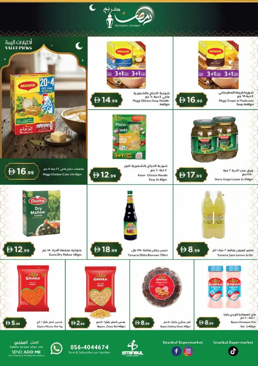 Istanbul supermarket UAE Offers from 26 February to 4 March 2026 Ramadan Kareem Offers - Istanbul supermarket - UAE - 26 February 2026 – 4 March 2026 - Page 8