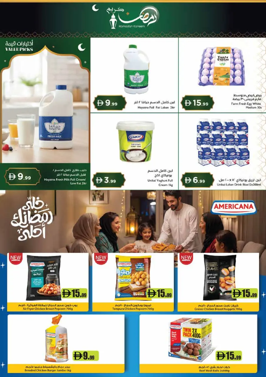 Istanbul supermarket UAE Offers from 26 February to 4 March 2026 Ramadan Kareem Offers - Istanbul supermarket - UAE - 26 February 2026 – 4 March 2026 - Page 10