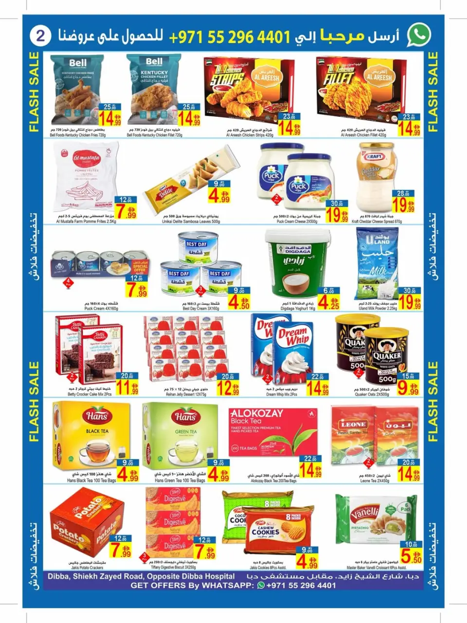 Ofertas de Sun and Sand  Dibba  de 26 febrero a 8 marzo Ofertas relámpago - Página 2