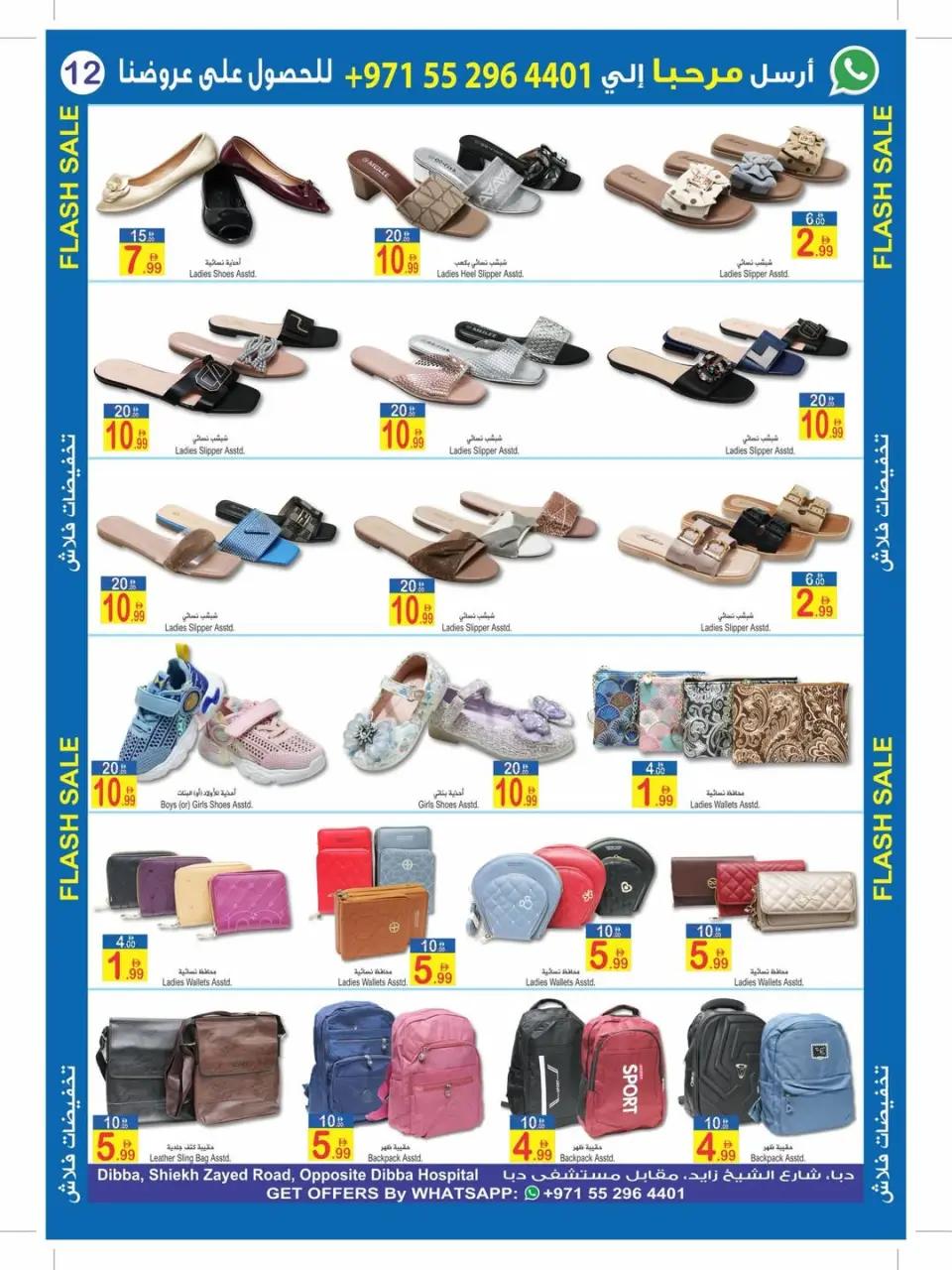 Ofertas de Sun and Sand  Dibba  de 26 febrero a 8 marzo Ofertas relámpago - Página 4