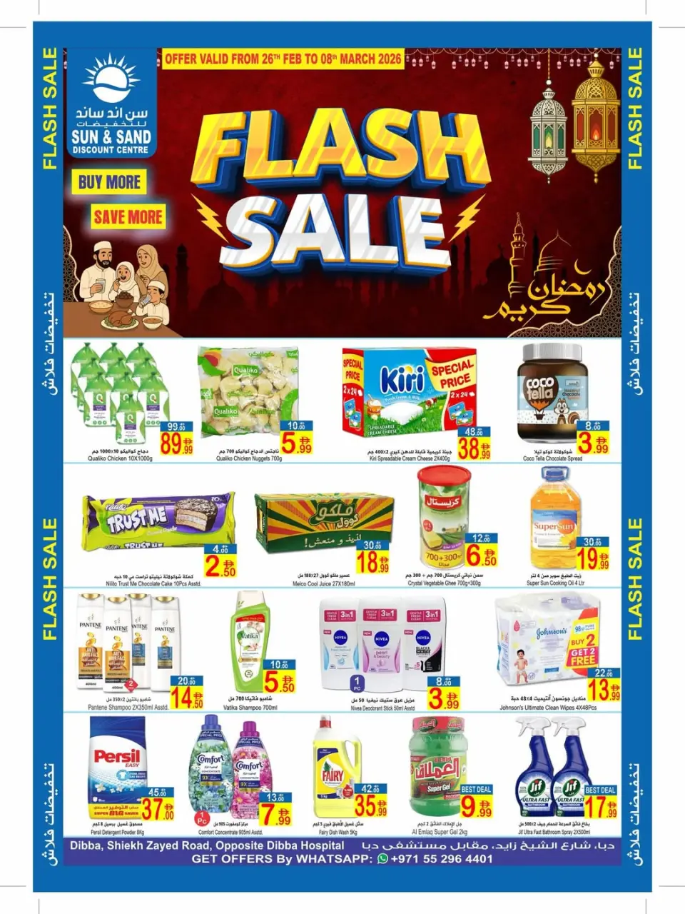 Sun and Sand  Dibba  Offers from 26 February to 8 March Flash deals - Sun and Sand - UAE - 26 February 2026 – 8 March 2026 - Page 1