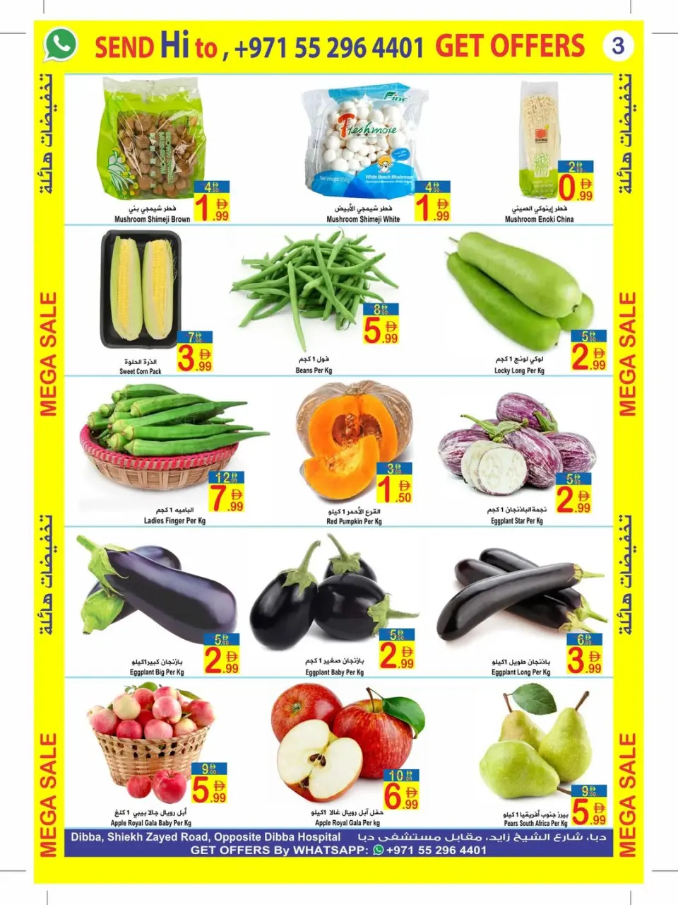 Ofertas de Sun and Sand  Dibba  de 27 febrero a 1 marzo Megaofertas - Página 3