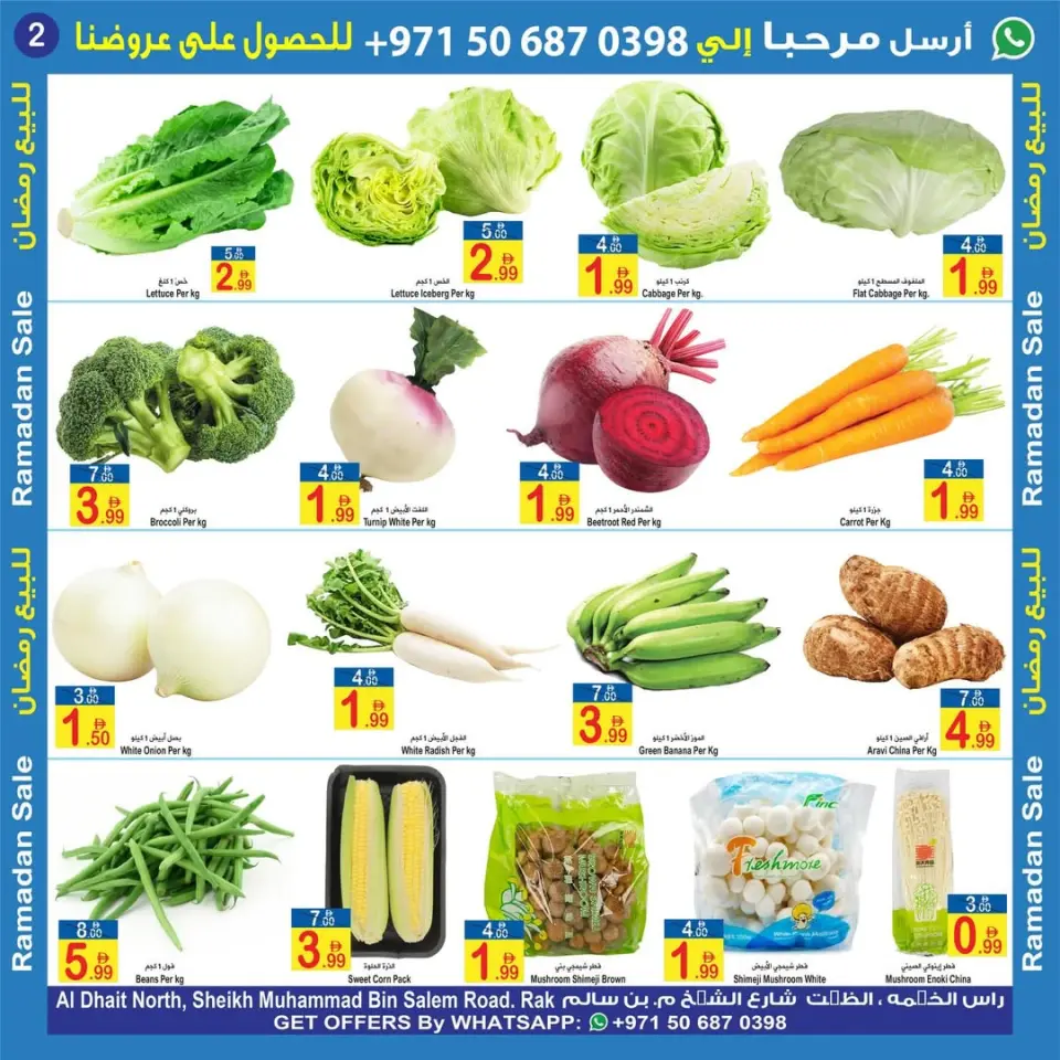 Ofertas de Sun and Sand  Ras Al Khaimah  de 27 febrero a 1 marzo Compra más, ahorra más ofertas - Página 5
