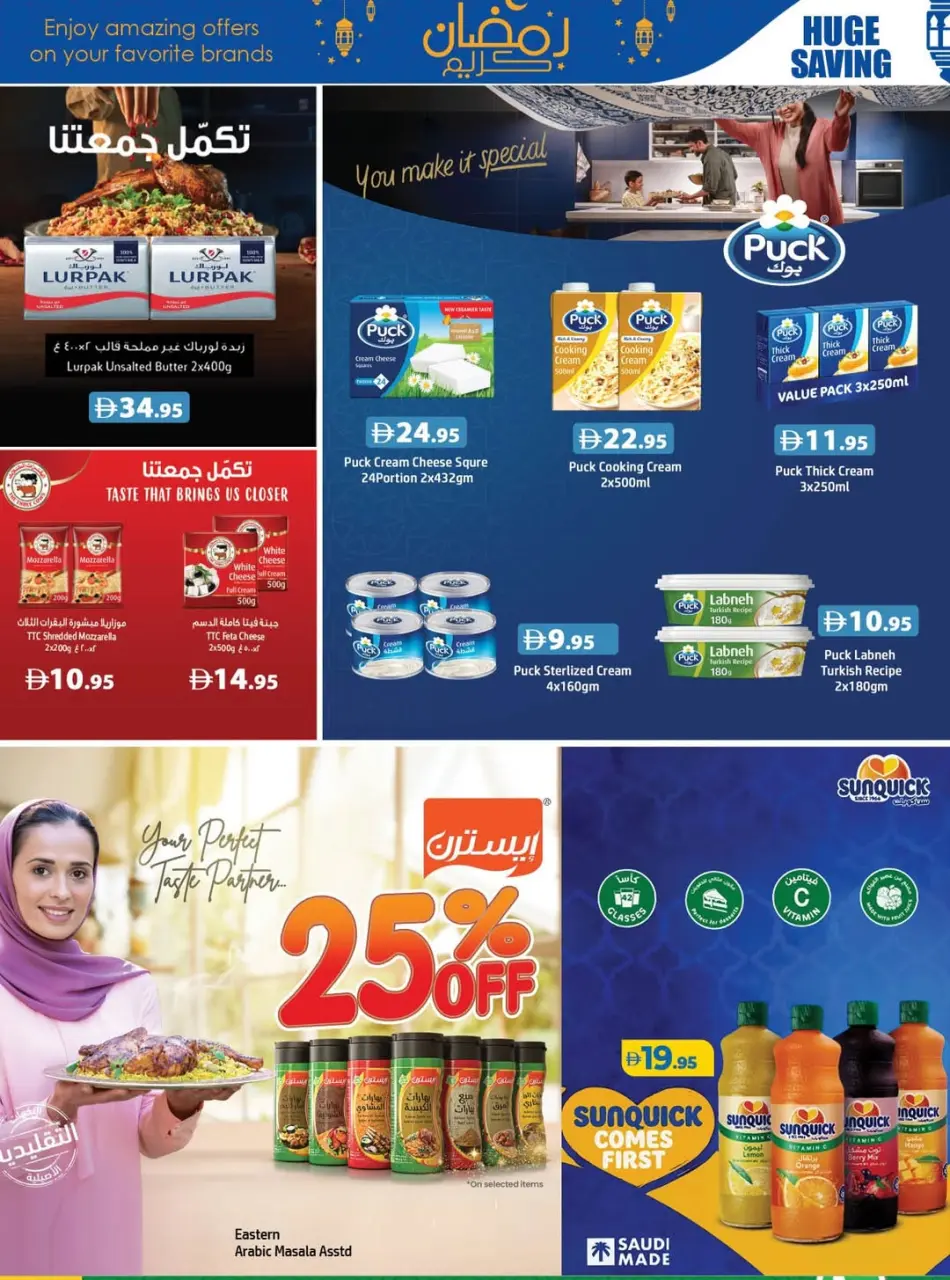 Ofertas de Centro Al Hooth  Ajmán  de 26 febrero a 1 marzo Ofertas de bazar Ramadan - Página 4