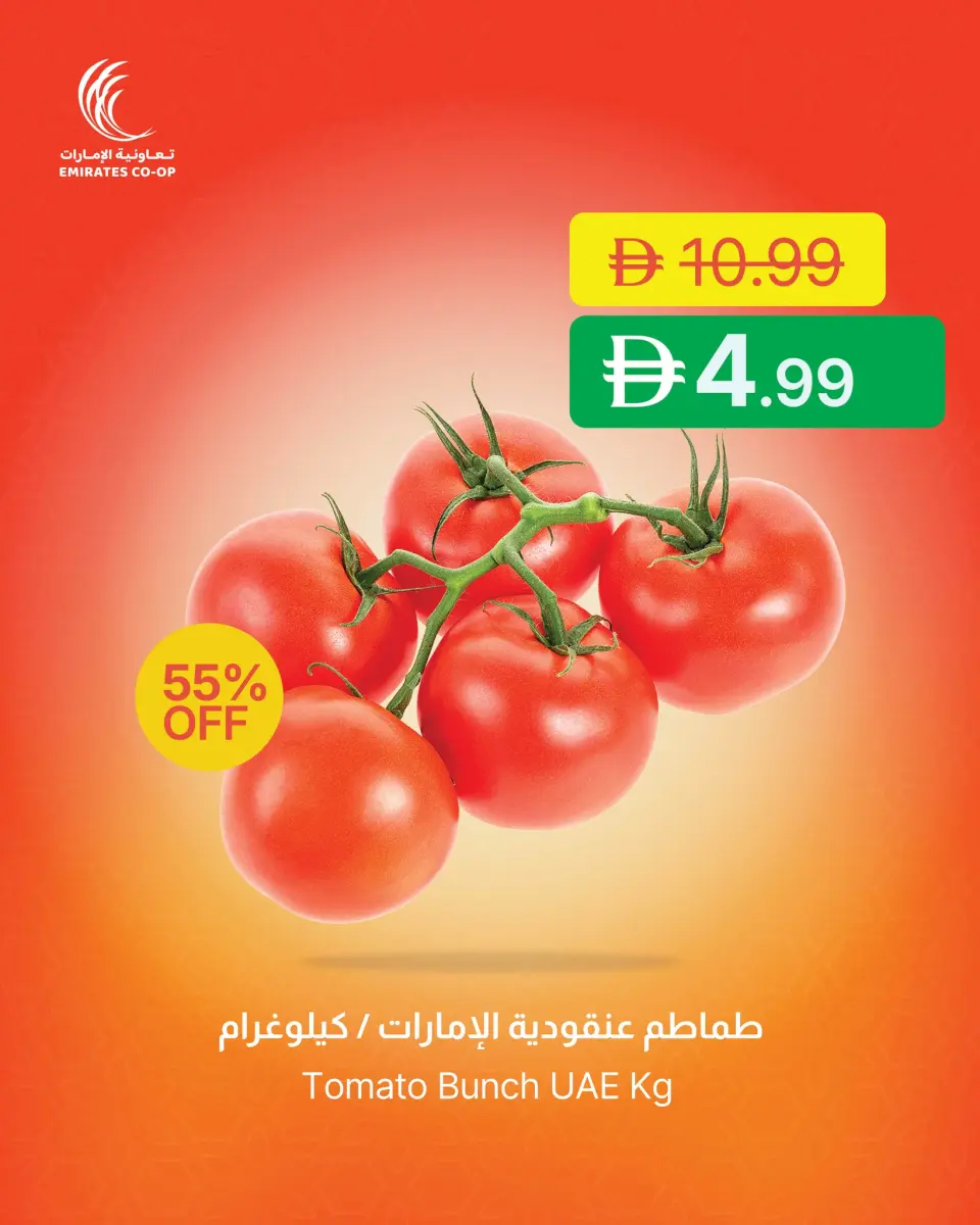 Offres Société coopérative des Émirats Émirats arabes unis de 26 février à 2 mars 2026 Offres traiteur pour le Ramadan - Page 10