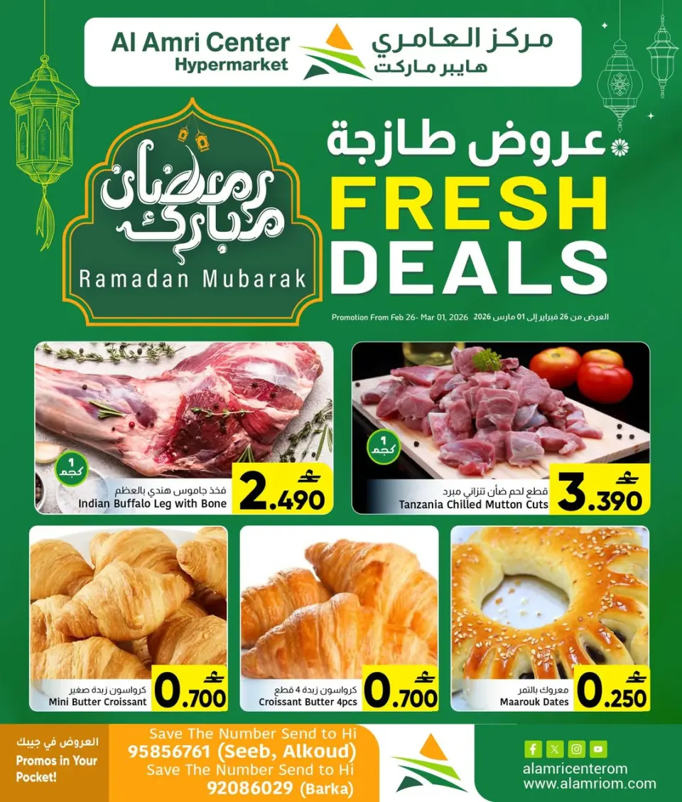 Al Amri Center Oman Offers from 26 February to 1 March 2026 Fresh offers - Page 3