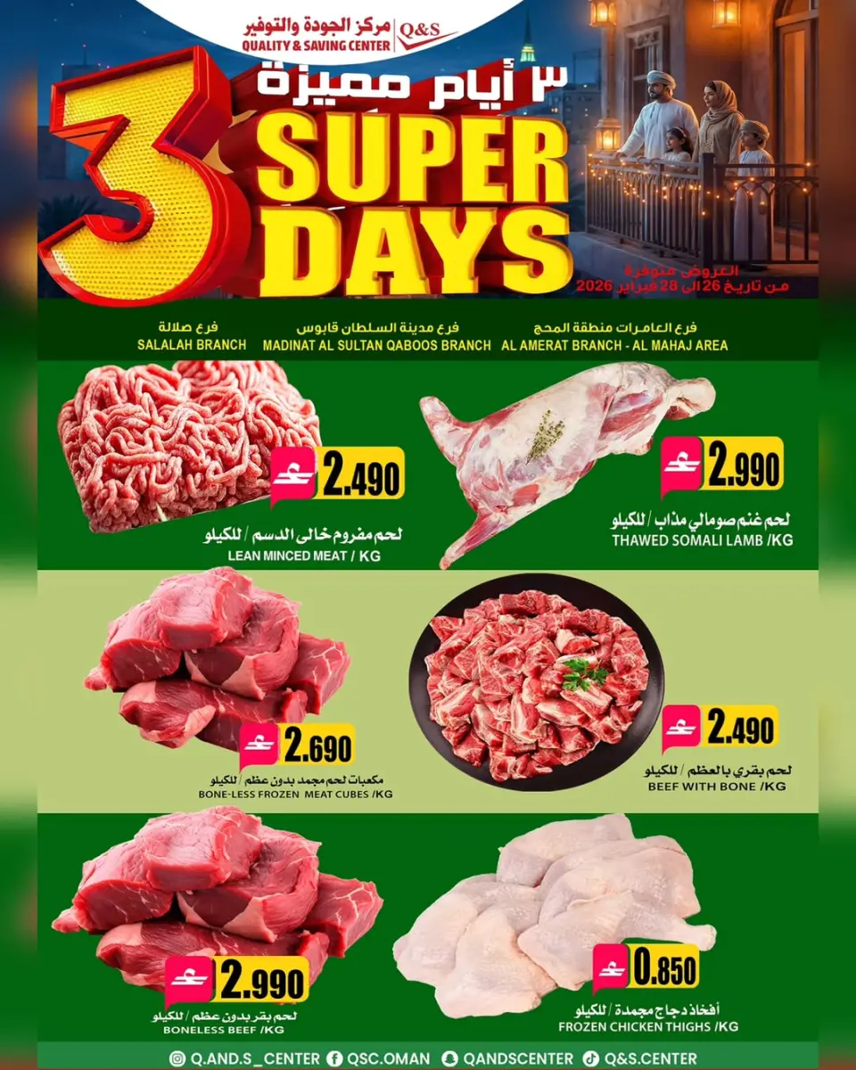 Ofertas de Centro de Calidad y Ahorro  Muscat  de 26 a 28 febrero Ofertas de Super Días - Página 4