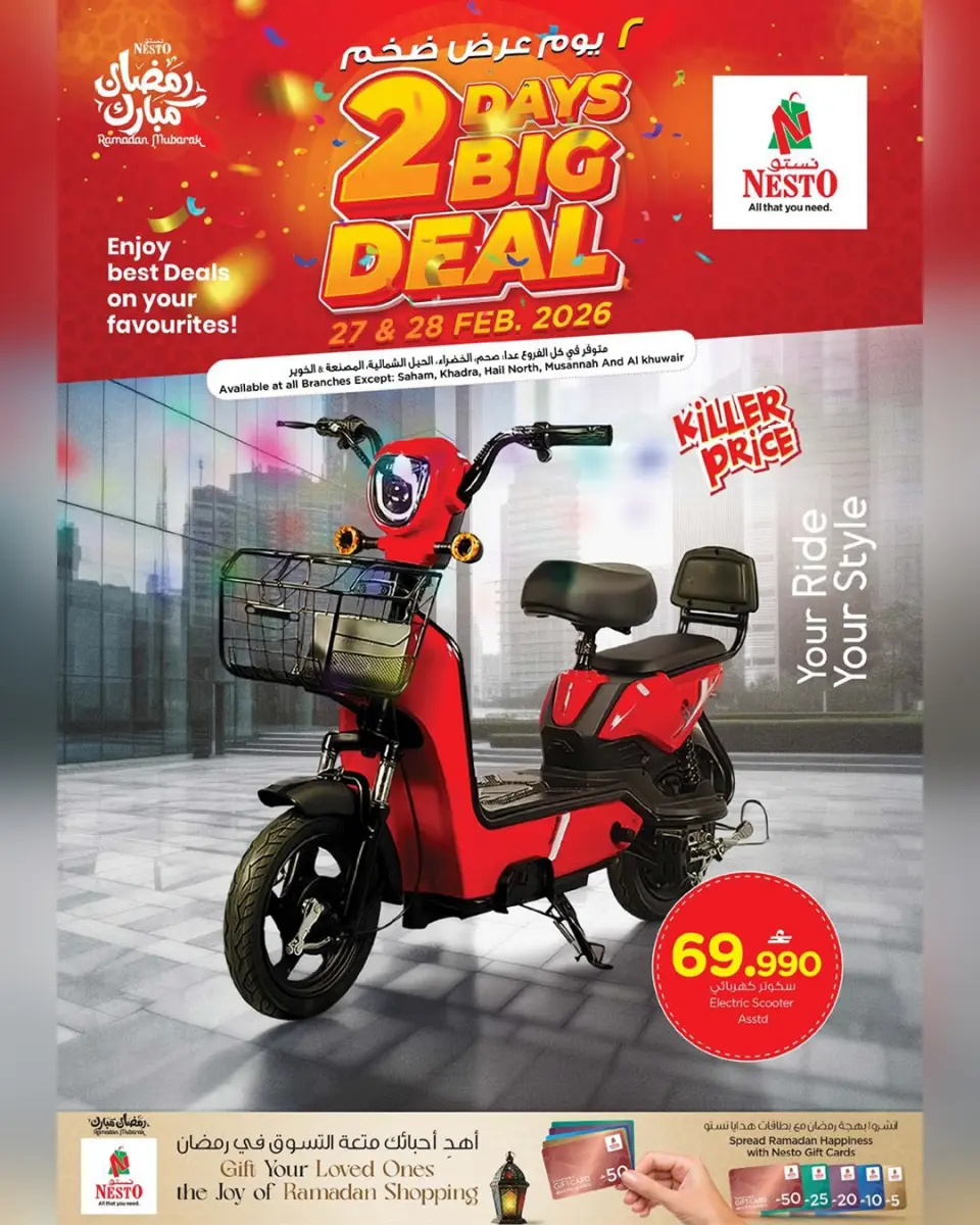 Ofertas de Nesto Oman de 27 a 28 febrero 2026 Mega ofertas - Página 4