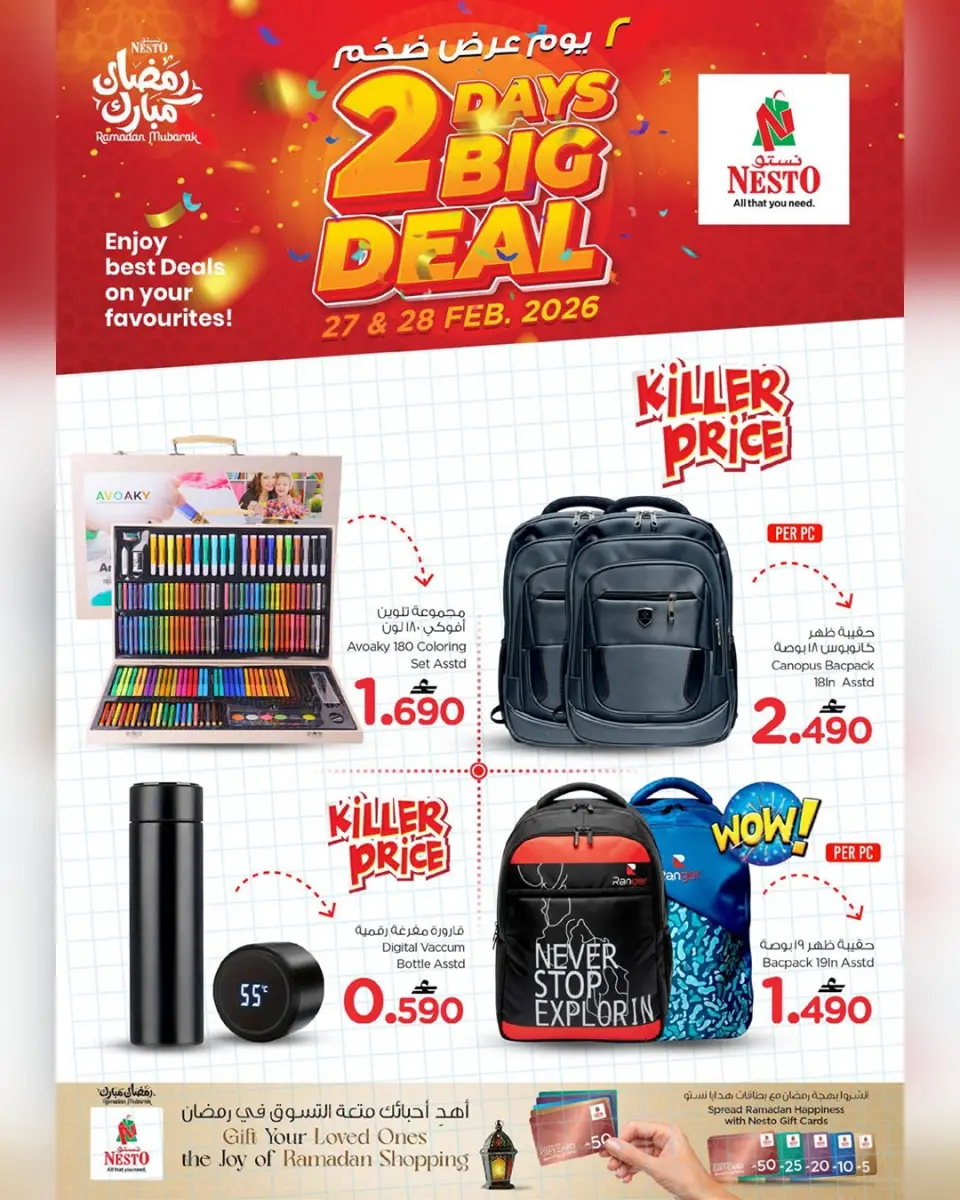 Ofertas de Nesto Oman de 27 a 28 febrero 2026 Mega ofertas - Página 3