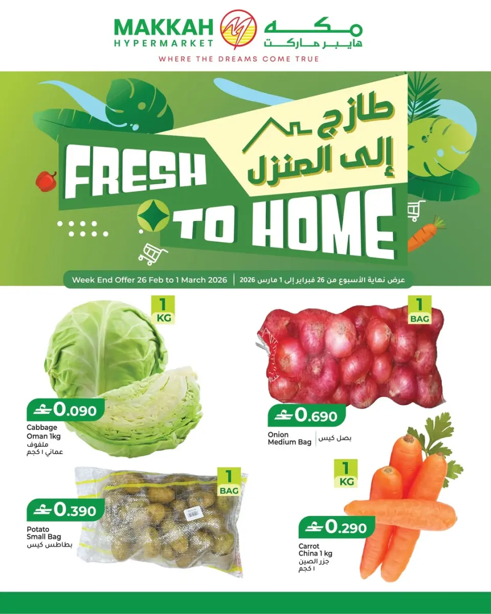 Ofertas de Hipermercado Makkah Oman de 26 febrero a 1 marzo 2026 Ofertas frescas entregadas a domicilio - Página 2