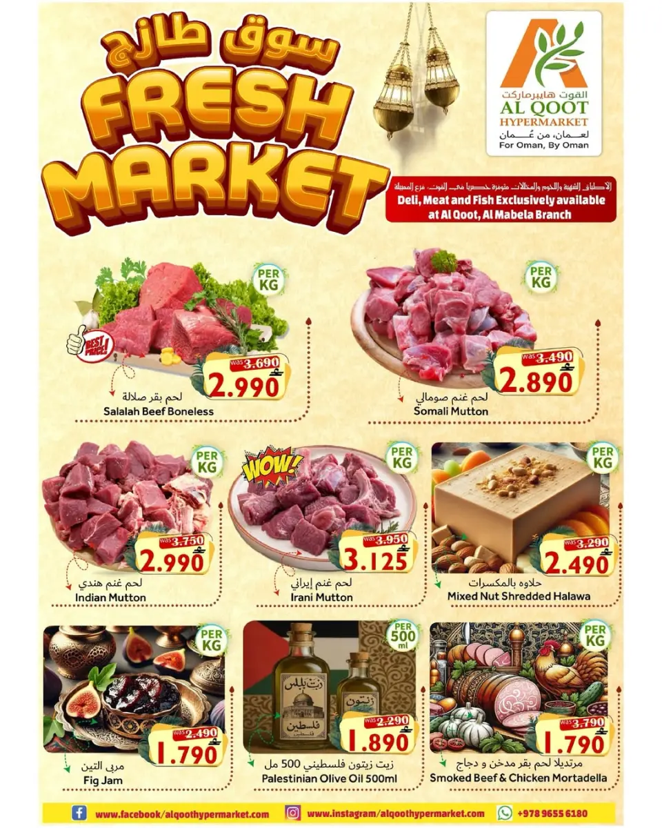 Offres Hypermarché Al Qoot Oman de 26 février à 1 mars 2026 Offres du Marché Frais - Page 3