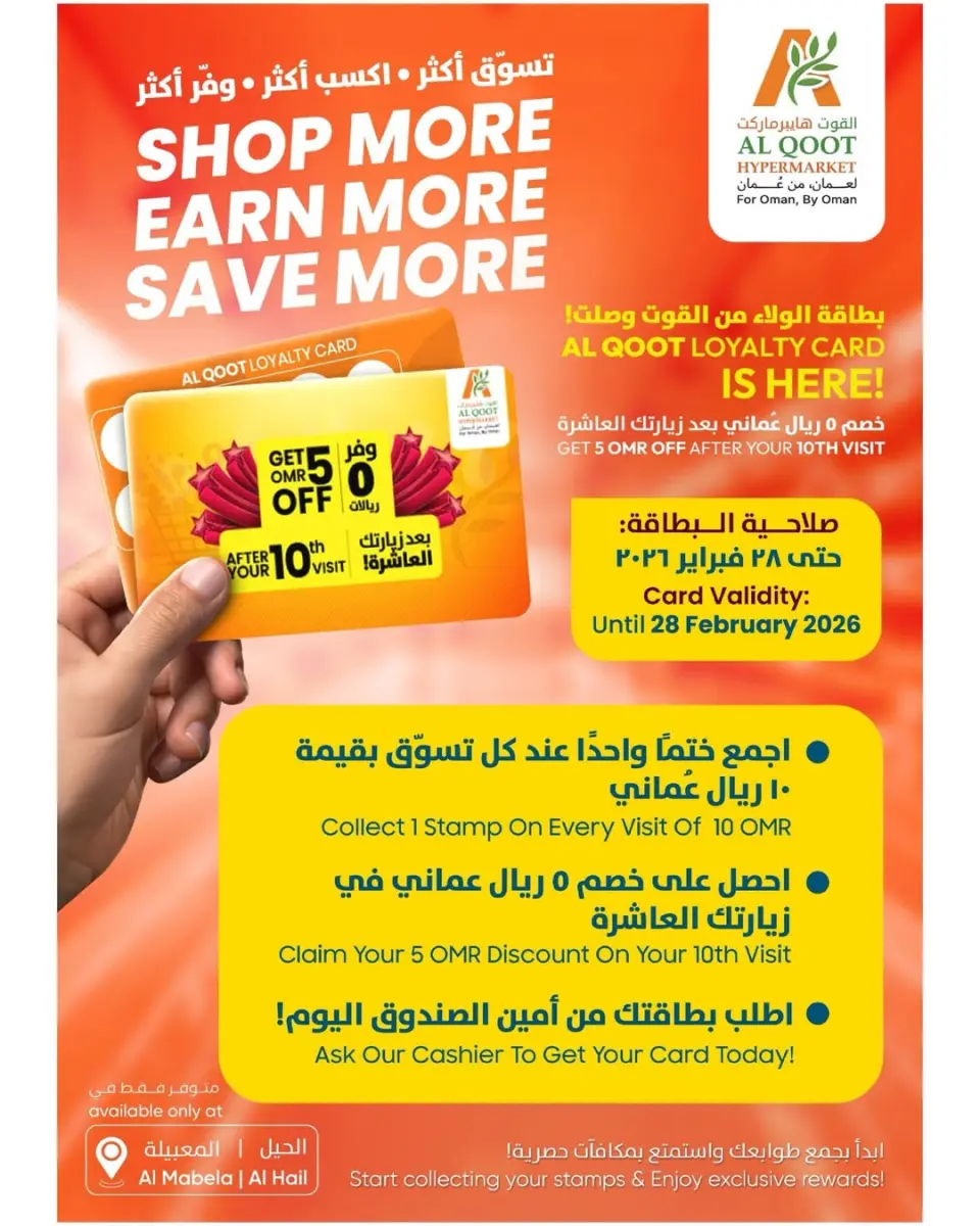 Offres Hypermarché Al Qoot Oman de 26 février à 1 mars 2026 Offres du Marché Frais - Page 4
