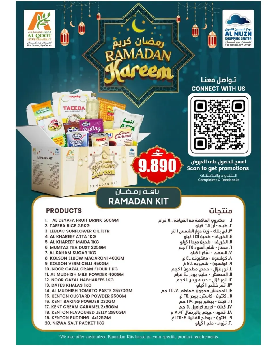Offres Hypermarché Al Qoot Oman de 26 février à 1 mars 2026 Offres du Marché Frais - Page 6