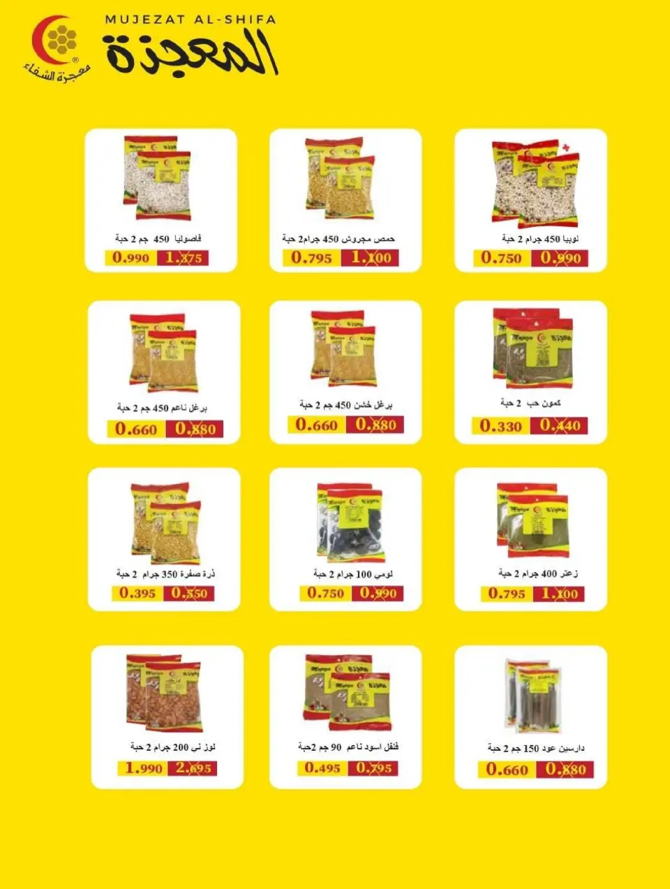 Kaifan co-op Kuwait Offers from 26 to 28 February 2026 February Festival Offers - Page 11