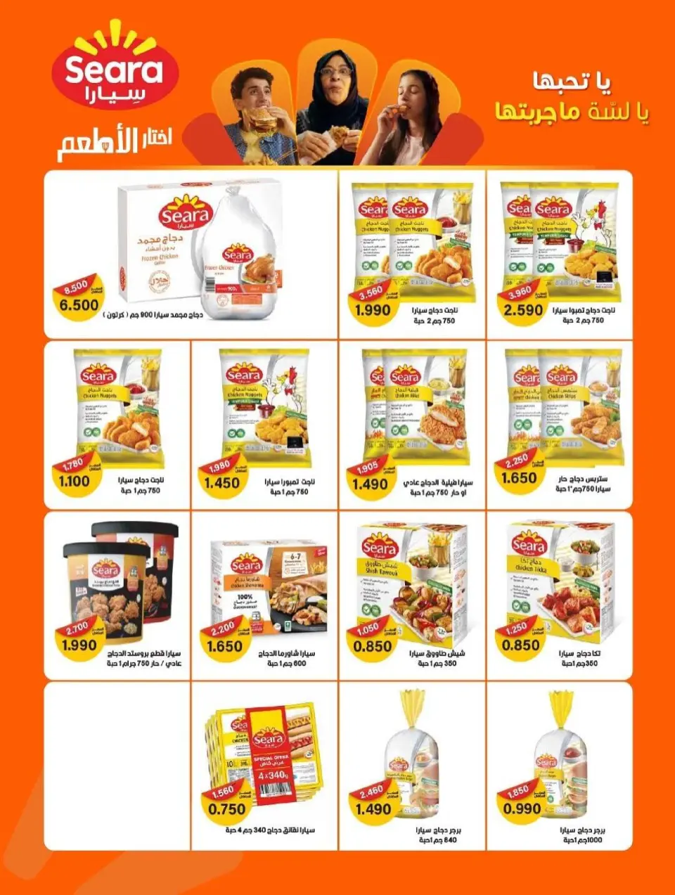 Kaifan co-op Kuwait Offers from 26 to 28 February 2026 February Festival Offers - Page 22