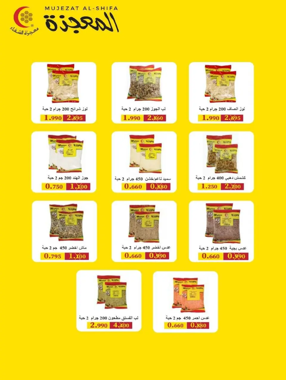 Kaifan co-op Kuwait Offers from 26 to 28 February 2026 February Festival Offers - Page 10