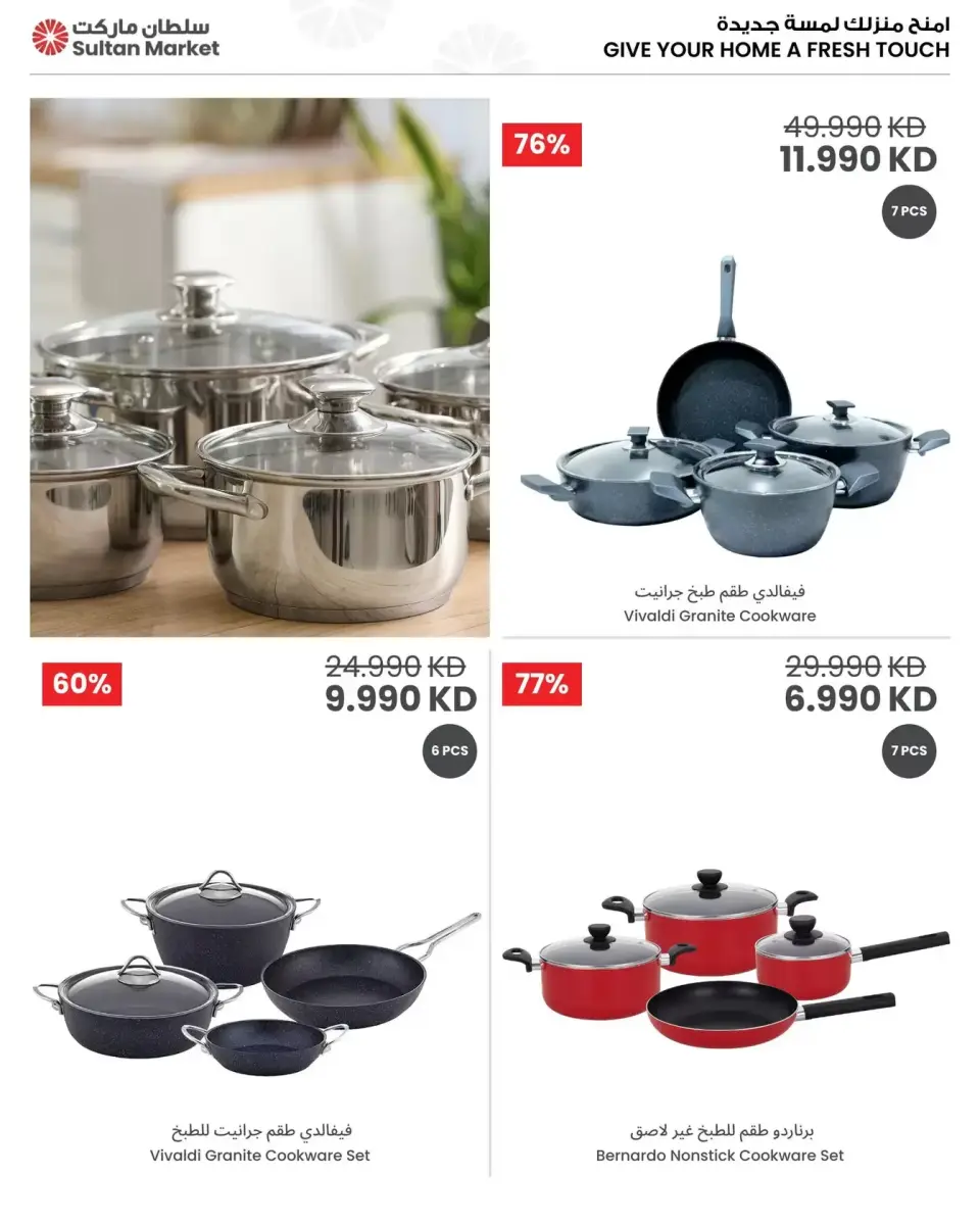 Ofertas de Centro Sultán Kuwait de 25 febrero a 3 marzo 2026 Mega Venta - Página 3