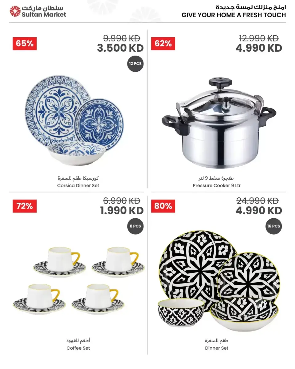 Ofertas de Centro Sultán Kuwait de 25 febrero a 3 marzo 2026 Mega Venta - Página 4