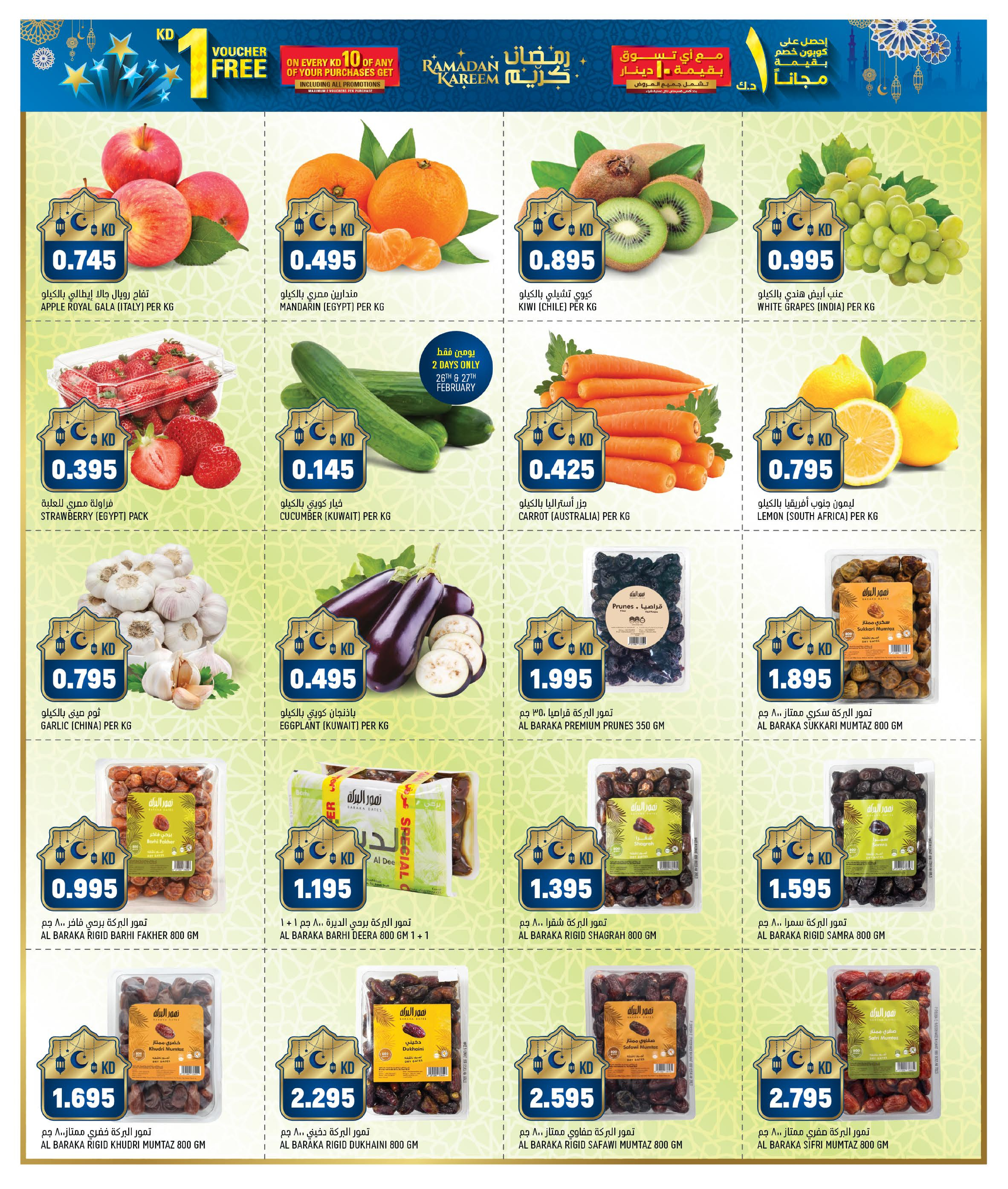Offres Gulf Mart Koweït de 10 février à 5 mars 2026 Offres Fête Nationale - Page 3