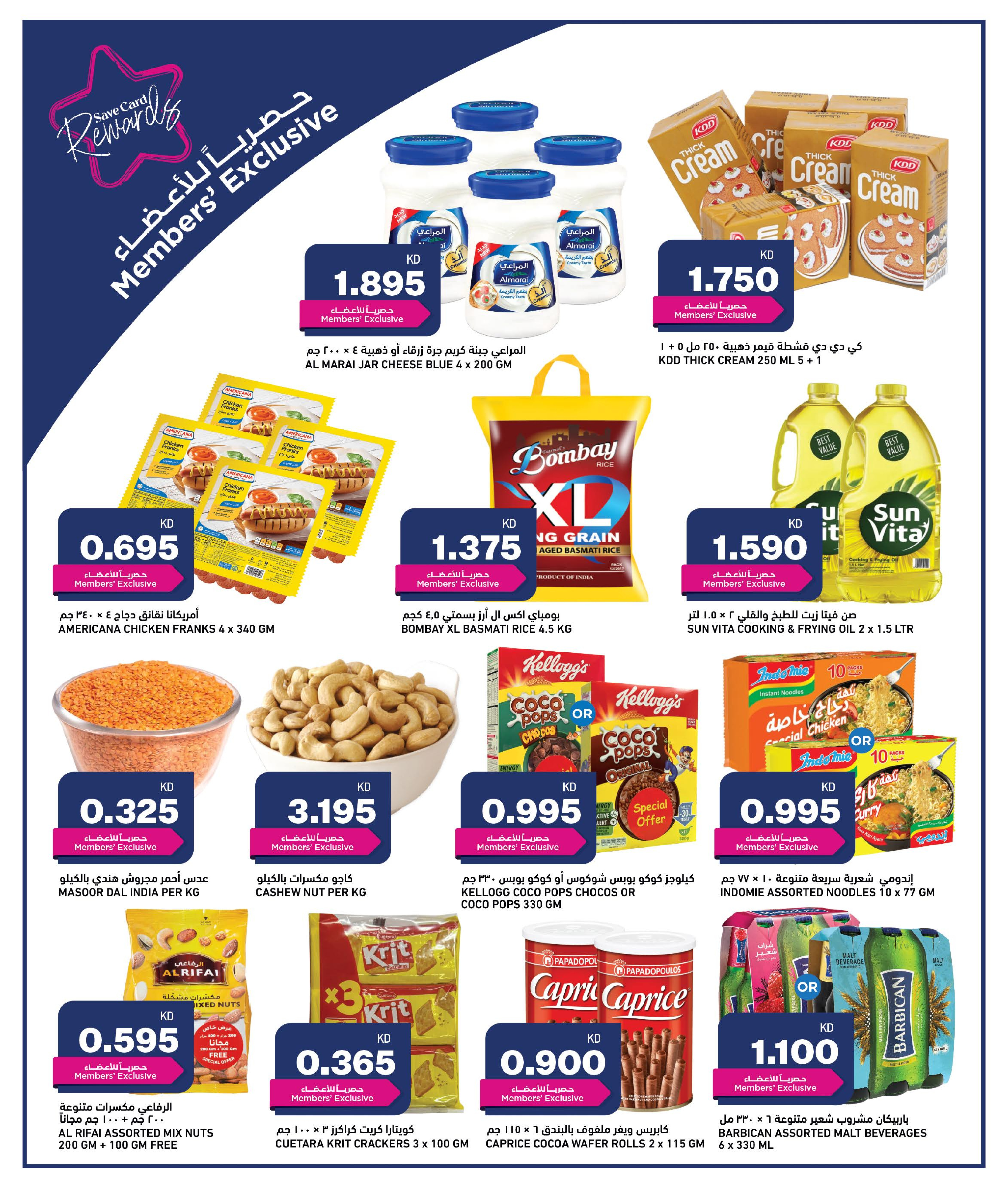 Offres Gulf Mart Koweït de 10 février à 5 mars 2026 Offres Fête Nationale - Page 5