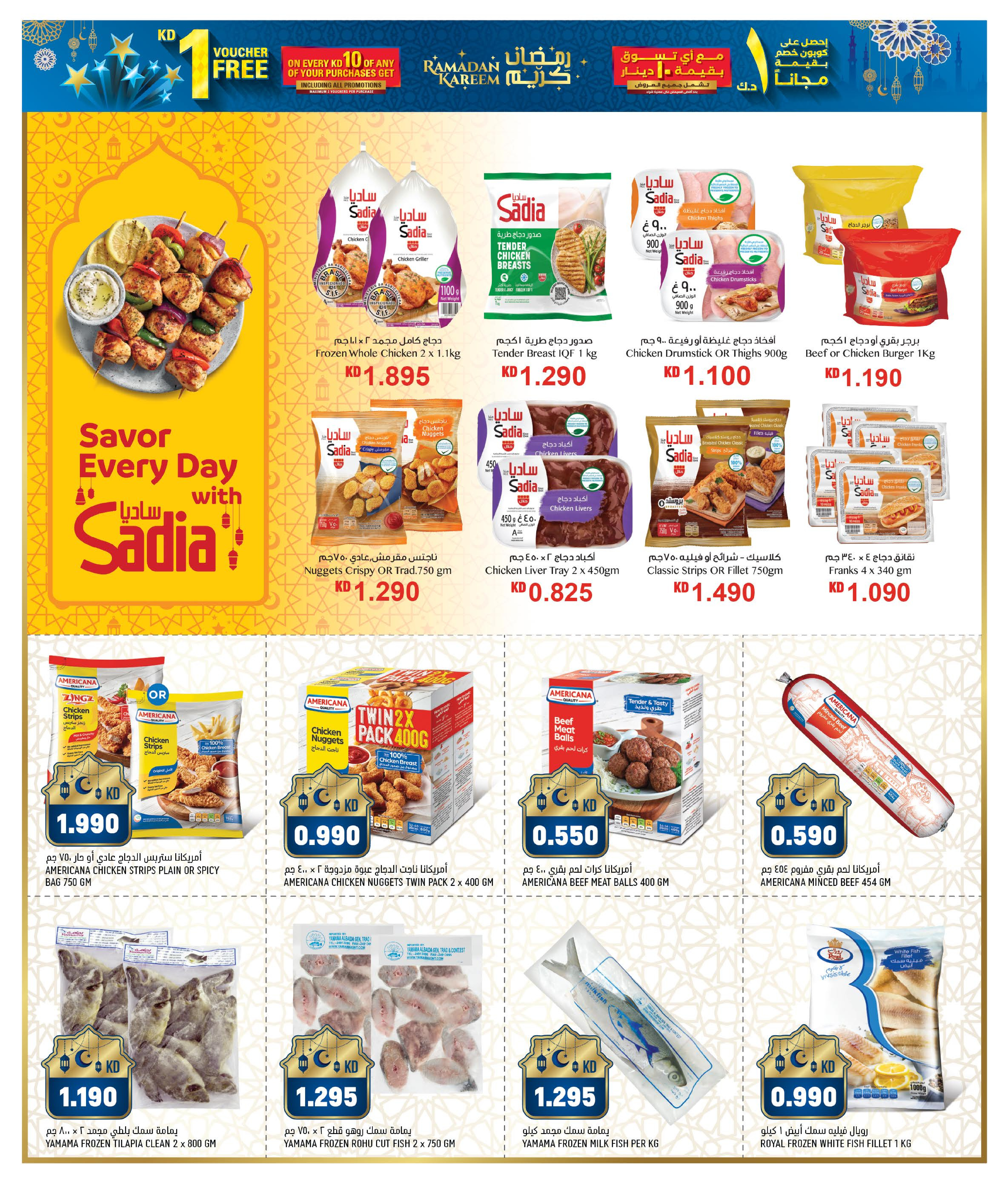 Offres Gulf Mart Koweït de 10 février à 5 mars 2026 Offres Fête Nationale - Page 7