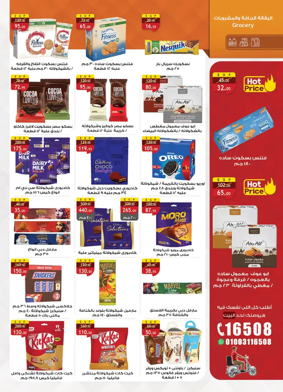 Al Rayah Market Egypt Offers from 27 February to 12 March 2026 Ramadan Offers - Page 30