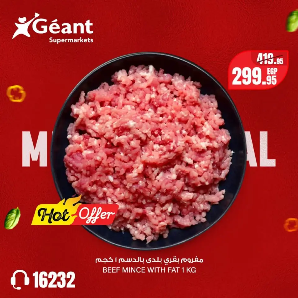 Geant Egypt Offers from 26 February to 12 March 2026 Meat Festival Offers - Page 2