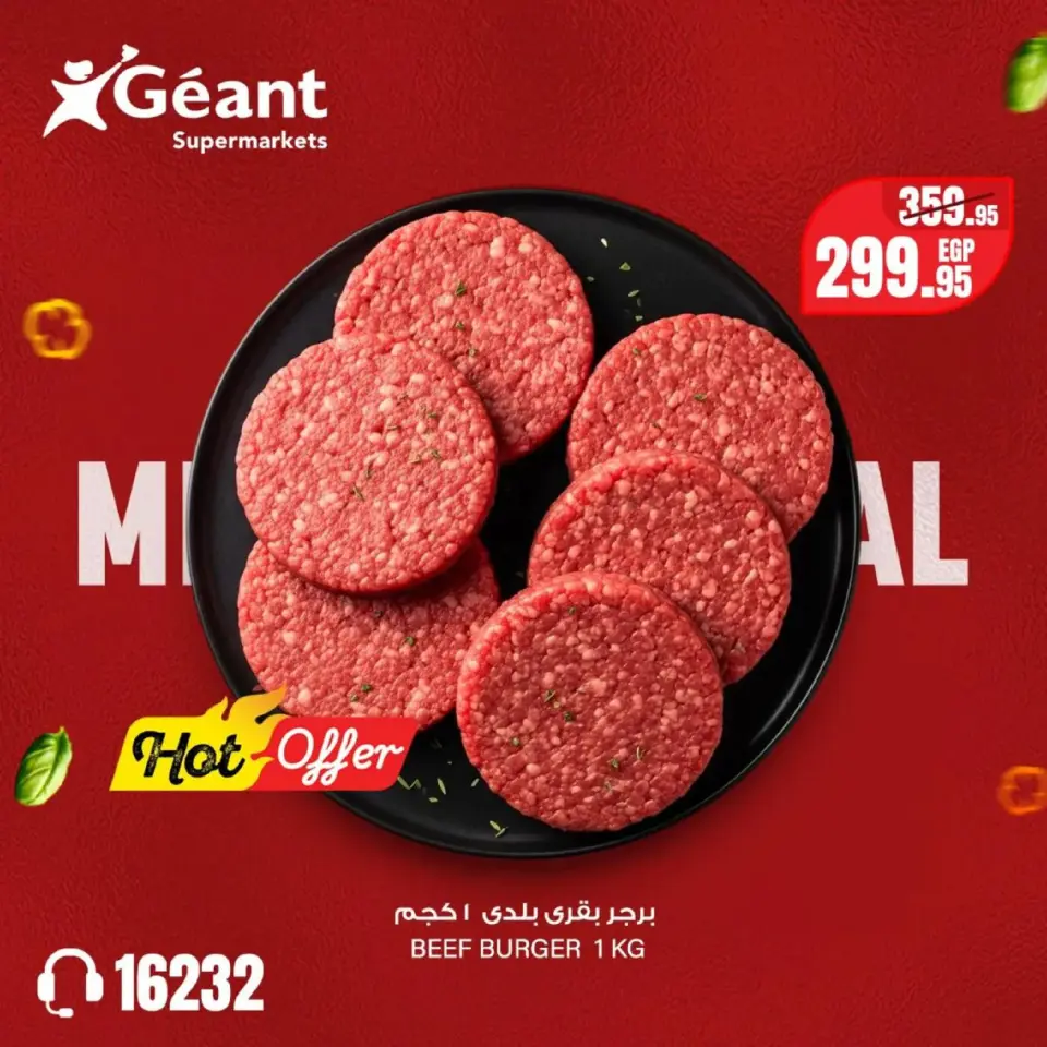 Geant Egypt Offers from 26 February to 12 March 2026 Meat Festival Offers - Page 3