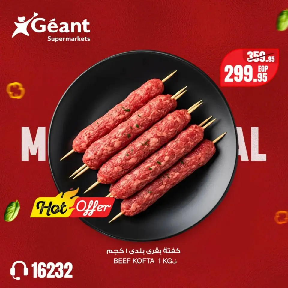 Geant Egypt Offers from 26 February to 12 March 2026 Meat Festival Offers - Page 4