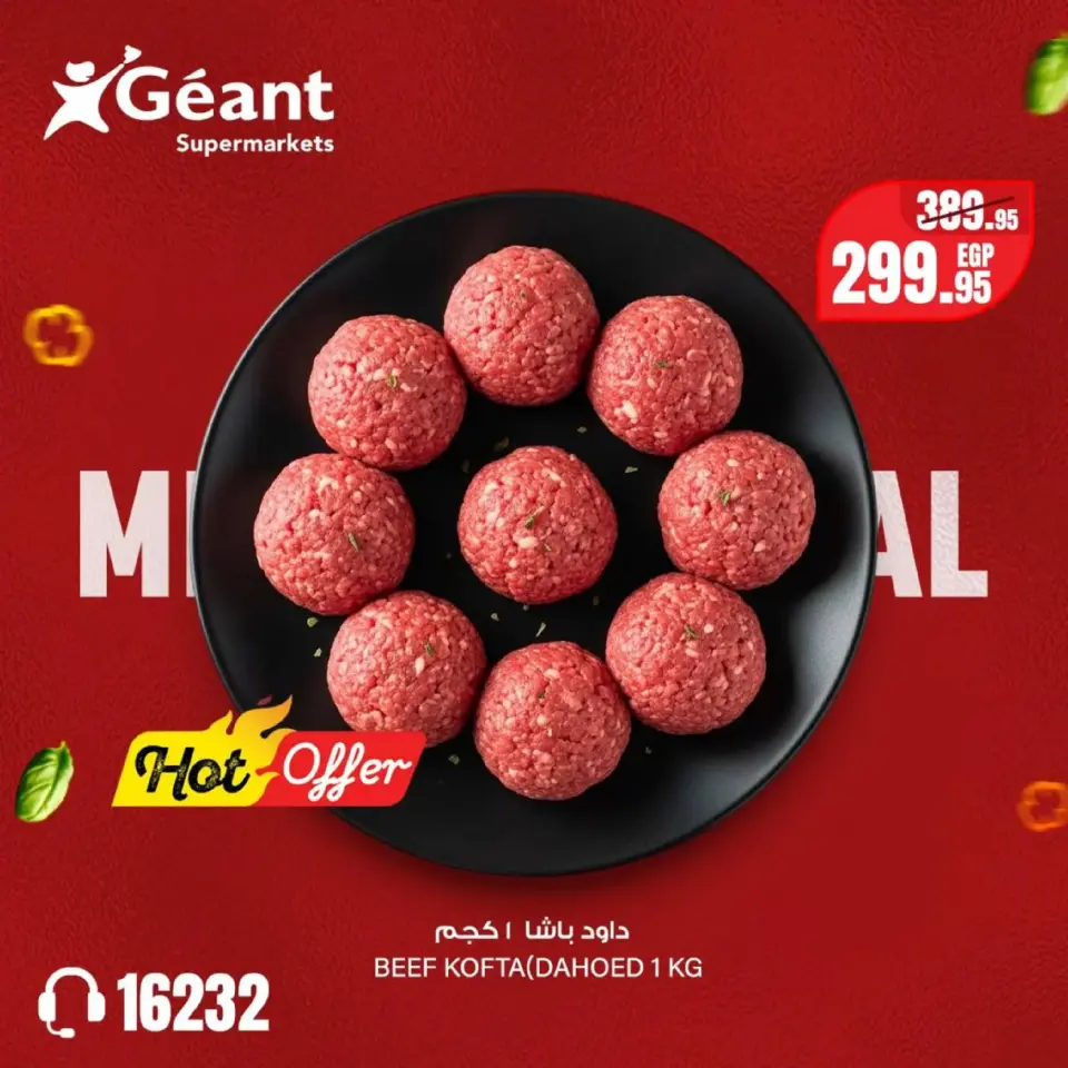 Geant Egypt Offers from 26 February to 12 March 2026 Meat Festival Offers - Page 5