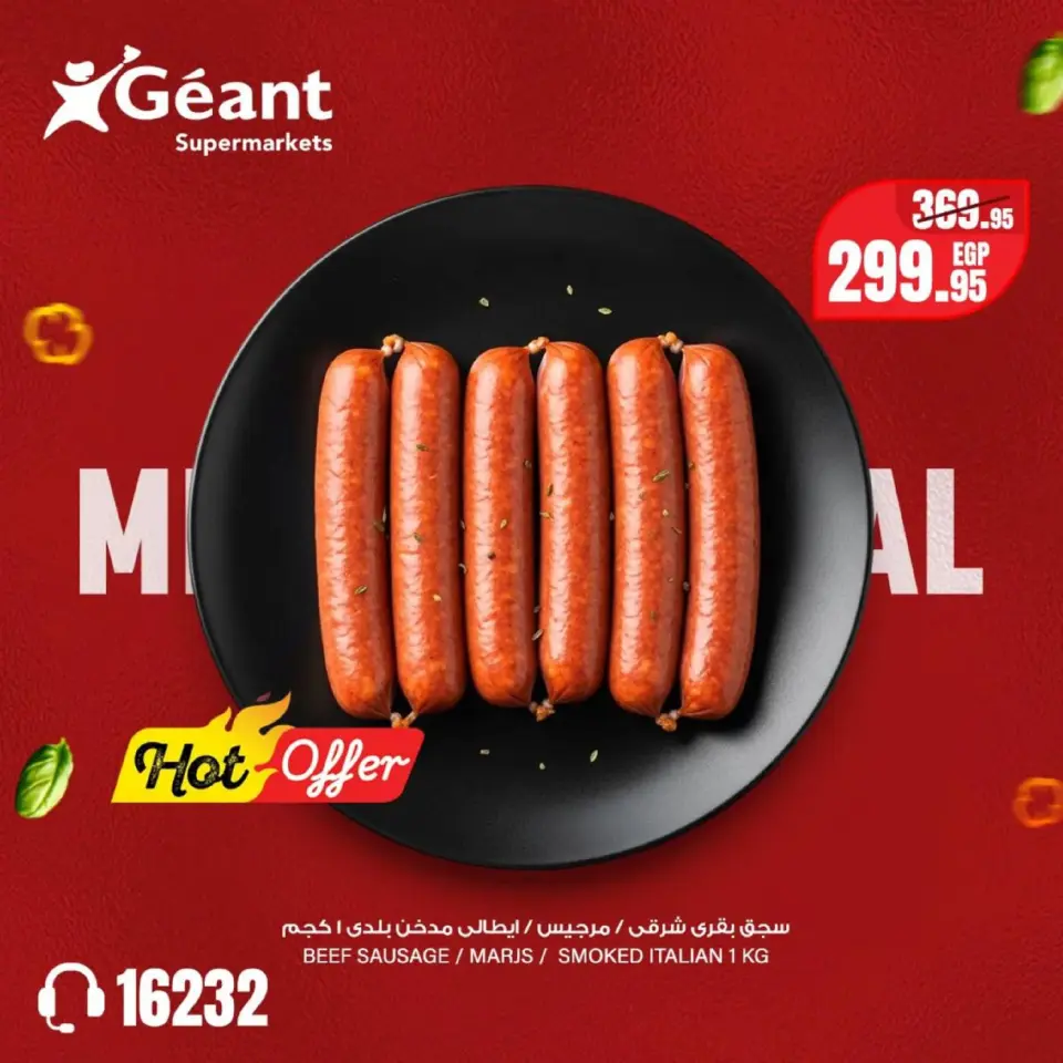 Geant Egypt Offers from 26 February to 12 March 2026 Meat Festival Offers - Page 6