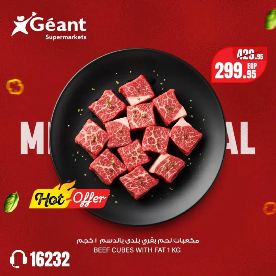 Geant Egypt Offers from 26 February to 12 March 2026 Meat Festival Offers - Page 7