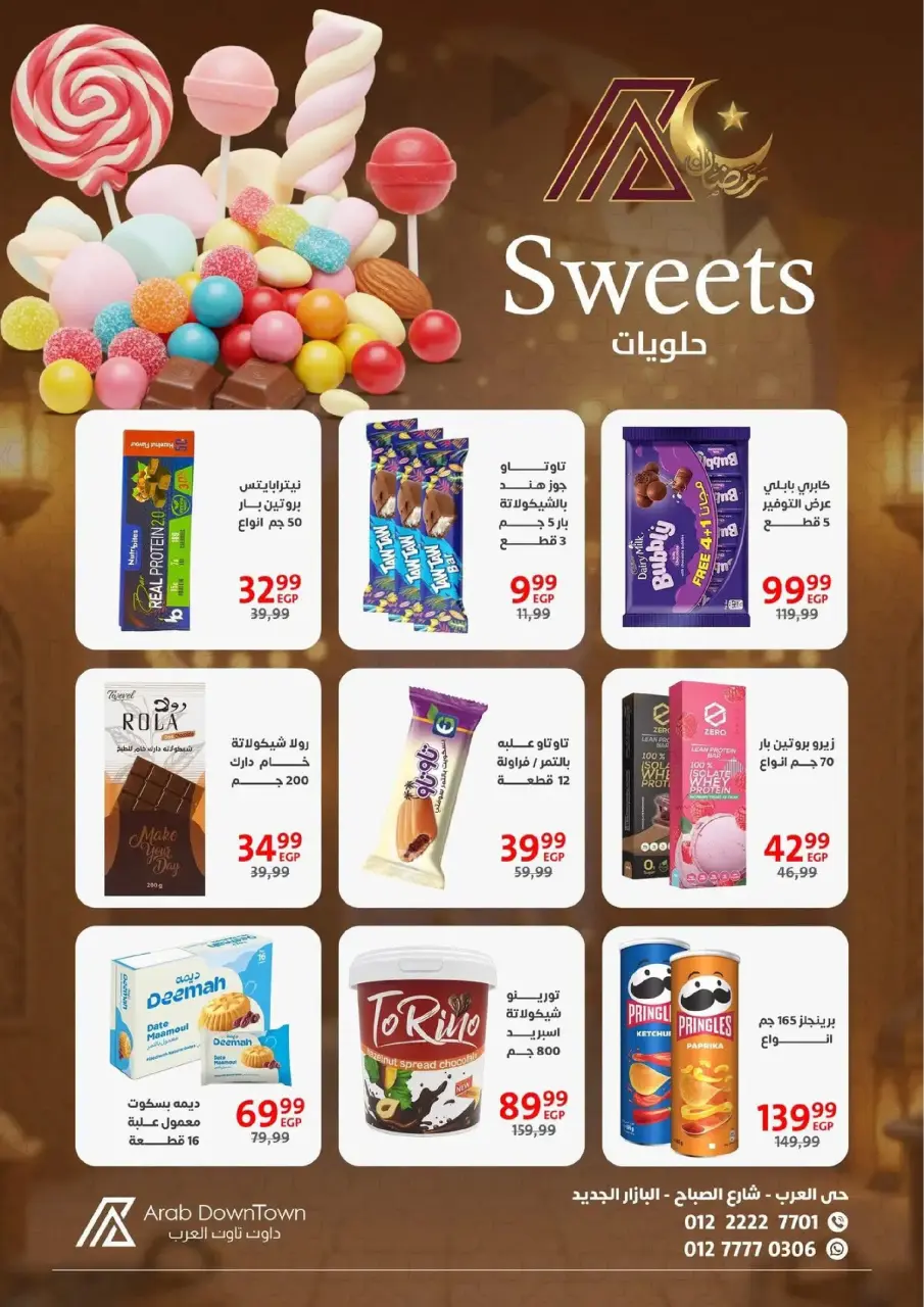 Arab DownTown Egypt Offers from 25 February to 15 March 2026 Ramadan Kareem Offers - Page 28