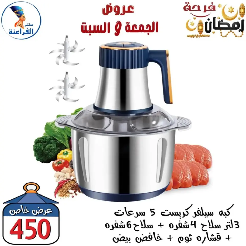 Far3ana Center Egypt Offers from 27 to 28 February 2026 Weekend Deal - Page 62