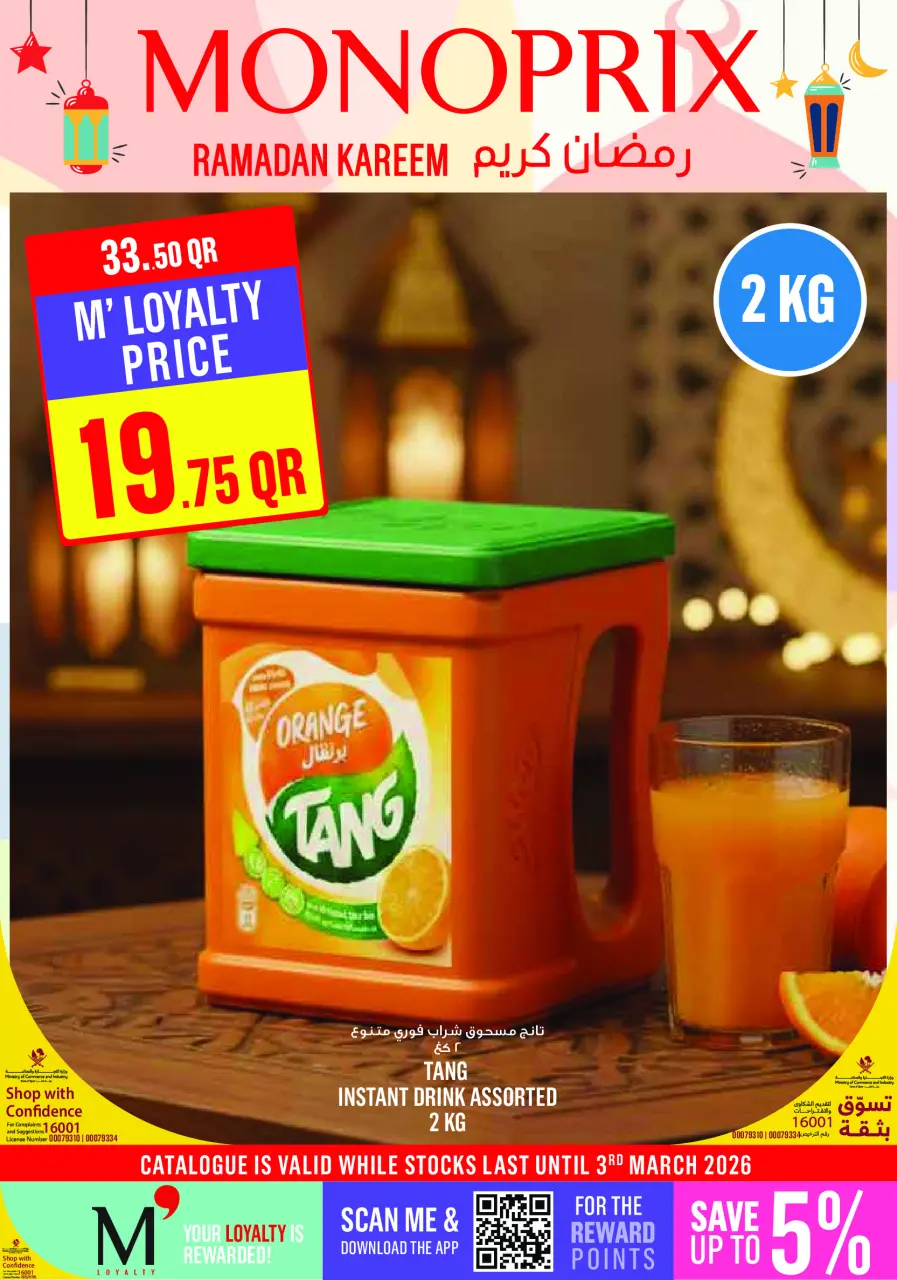 Ofertas de Monoprix Katar de 26 febrero a 3 marzo 2026 Ofertas de Ramadán Kareem
