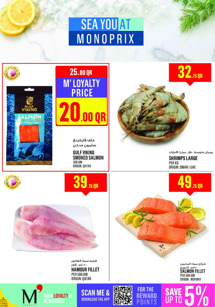 Offres Monoprix Qatar de 26 février à 3 mars 2026 Offres Ramadan Kareem - Monoprix - Qatar - 26 fevrier 2026 – 3 mars 2026 - Page 4
