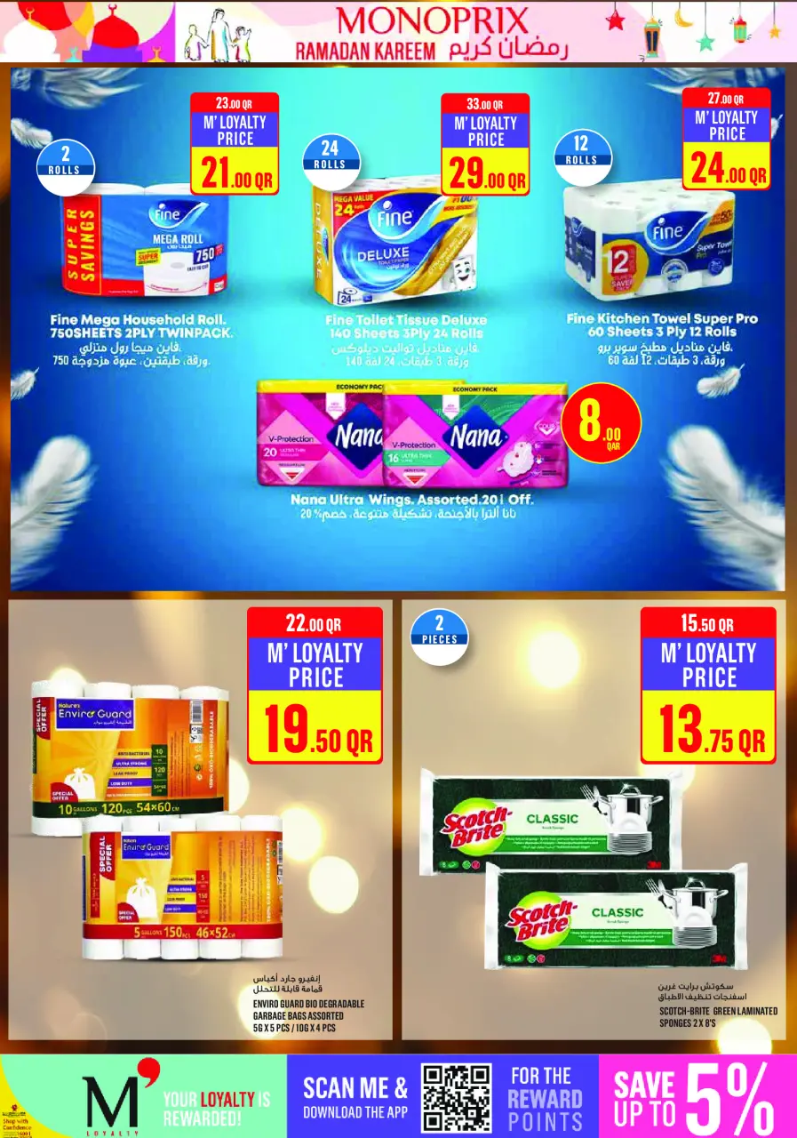 Offres Monoprix Qatar de 26 février à 3 mars 2026 Offres Ramadan Kareem - Monoprix - Qatar - 26 fevrier 2026 – 3 mars 2026 - Page 34